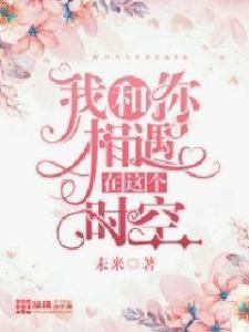 相逢相遇我和你,你我相遇的美好瞬间