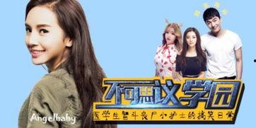 不可思议学园,神秘力量与奇幻冒险的奇幻之旅