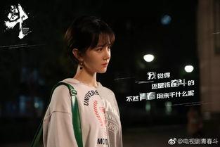 青春斗,梦想起航——青春斗的青春篇章  第2张