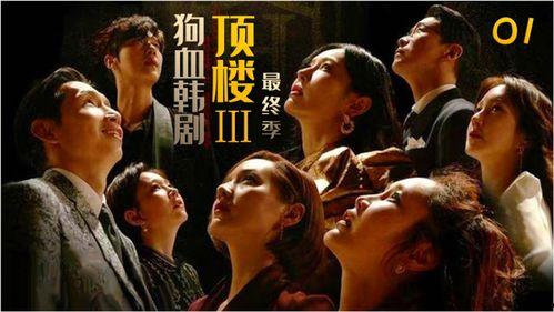 上流社会 第一季,权贵家族的华丽角逐