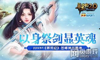 莽荒纪之神魂剑,剑指苍穹，神魂觉醒的传奇之旅  第3张